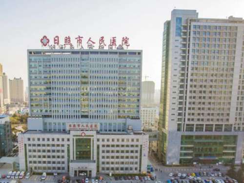 日照市人民医院.jpg