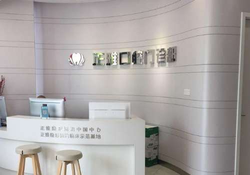 常州正雅口腔.jpg