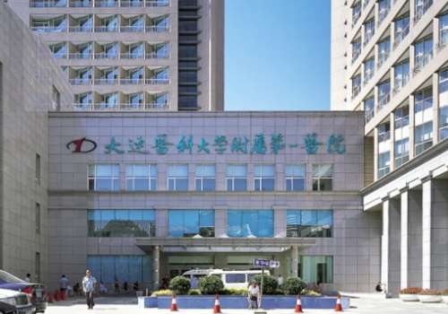 大连医科大学附属第一医院整形.jpg