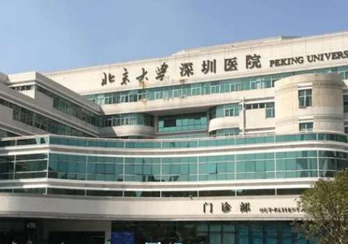 北京大学深圳医院.jpg