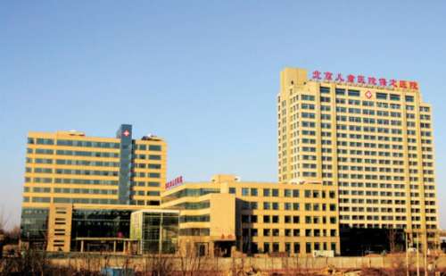 北京儿童医院保定医院.jpg