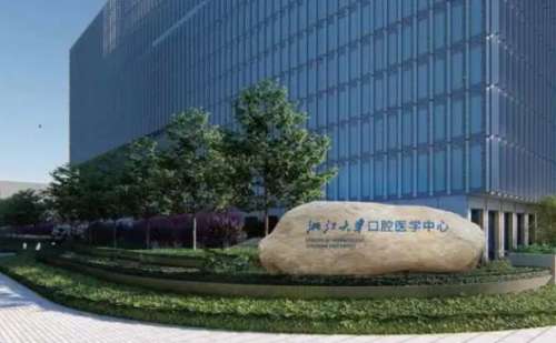浙大口腔医院.jpg