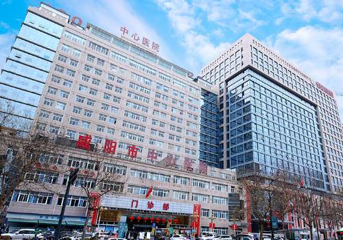 咸阳第二人民医院.jpg