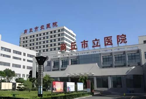 商丘市立医院.jpg