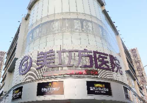 东莞美立方整形美容医院.jpg