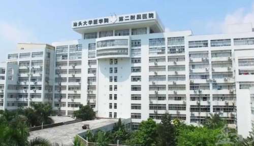 汕大第二附属医院.jpg