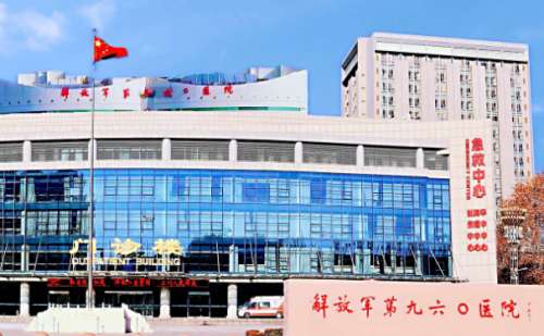 联勤保障部队第九六〇医院.jpg
