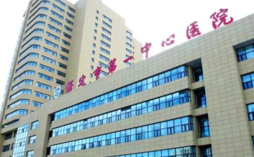 保定市第一中心医院.jpg