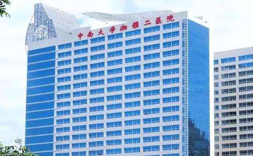 湘雅二医院.jpg