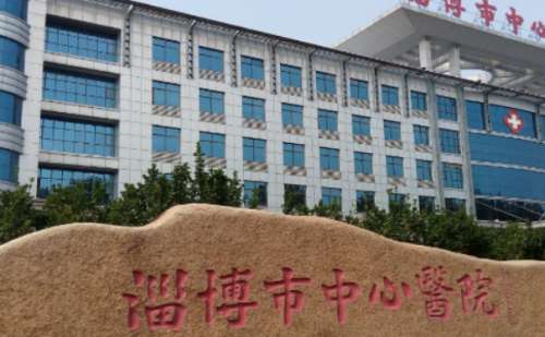 淄博市中心医院.jpg