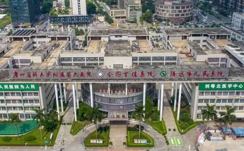 清远市人民医院.jpg