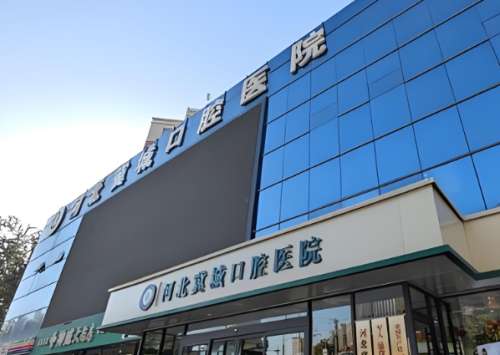 冀城口腔医院.jpg