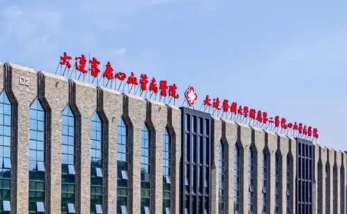 大连医科大学附属第二医院.jpg