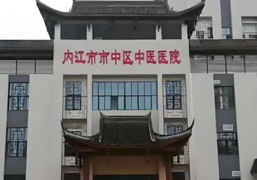 内江市中医医院.jpg