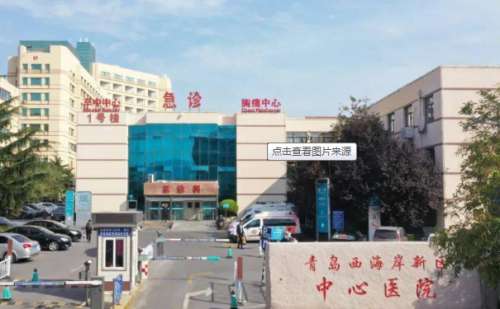 青岛西海岸新区中心医.jpg