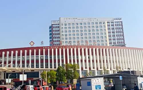 东乡人民医院.jpg