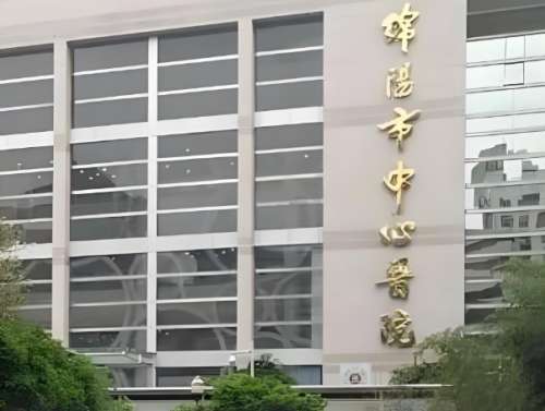 绵阳市中心医院.jpg