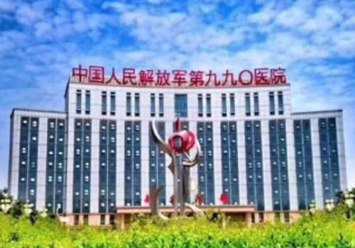 中国人民解放军联勤保障部队第990.jpg