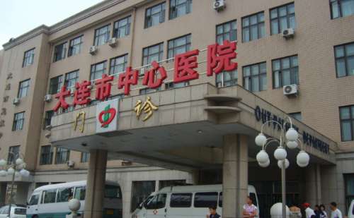 大连市中心医院2.jpg