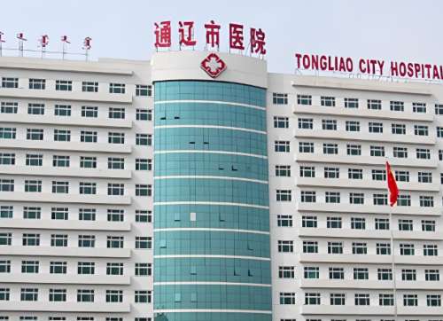 通辽市医院.jpg