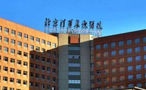 北京清华长庚医院.jpg