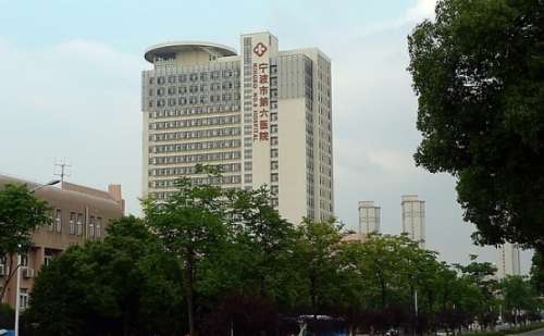 宁波市第六医院.jpg