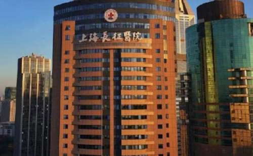 上海长征医院.jpg