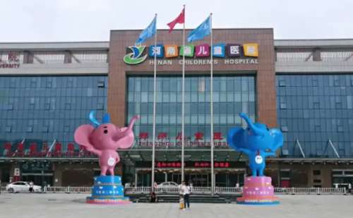 河南省儿童医院.jpg