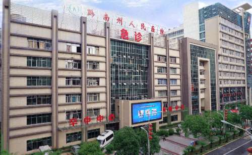 黔南州人民医院.jpg