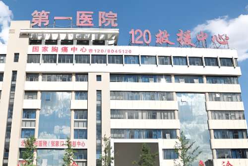 张家口市第一医院.jpg