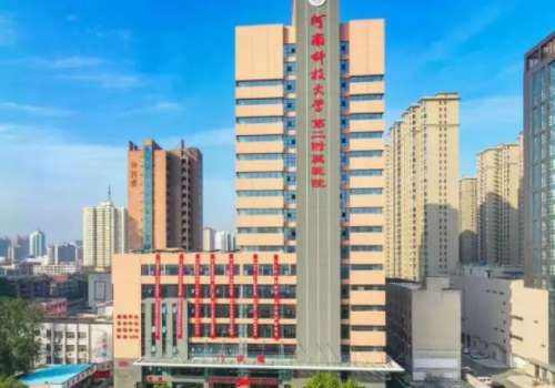 河南科技大学第二附属医院.jpg