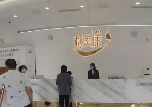 利美康2.jpg