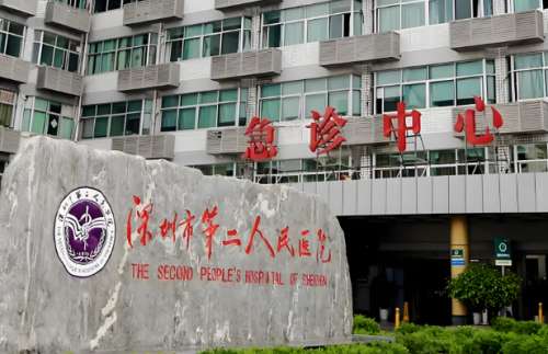 深圳第二人民医院.jpg