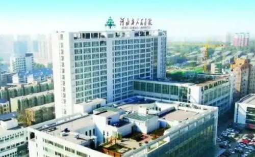 河北省人民医院.jpg
