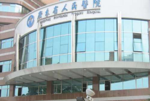广东省人民医院 广东省人民医院