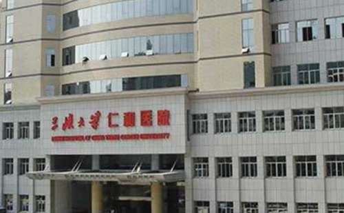 三峡大学附属医院仁和医院.jpg