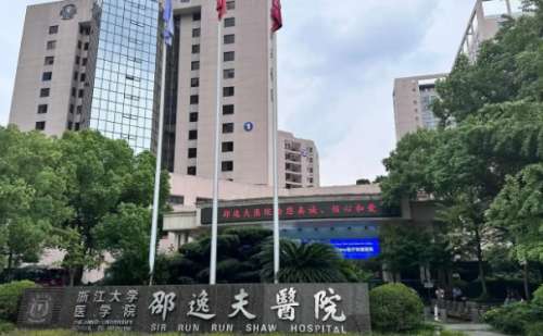 邵逸夫医院.jpg