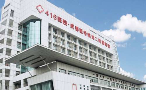 成医附二院.jpg