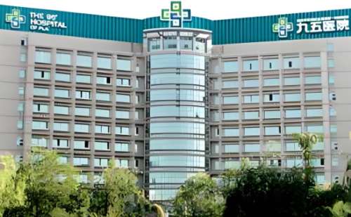 解放军95医院.jpg