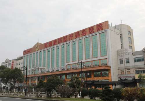 苏州康美.jpg