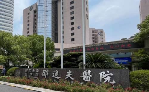 邵逸夫医院.jpg