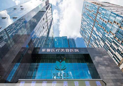 广州紫馨医疗美容医院.jpg