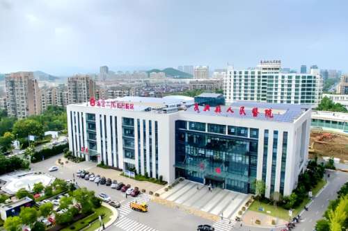 长兴县人民医院、.jpg