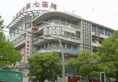 福州市第七医院.jpg