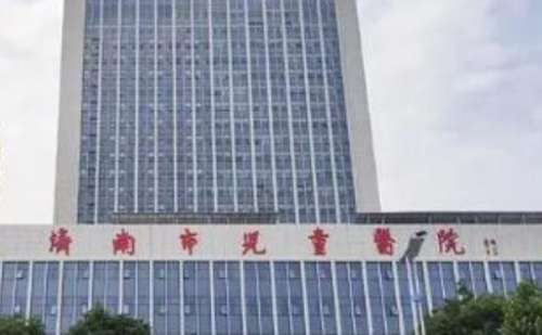 济南市儿童医院.jpg