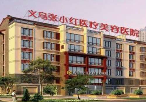 义乌张小红.jpg