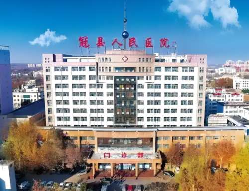 冠县人民医院.jpg
