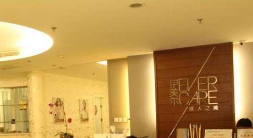 伊美尔整形美医院.jpg