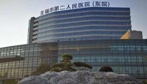 无锡二院整形科hg.jpg