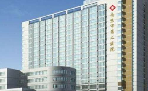 南京市第二医院.jpg